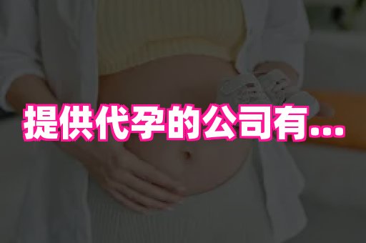 武汉助孕网 1