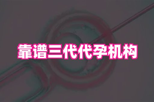 武汉助孕网 4